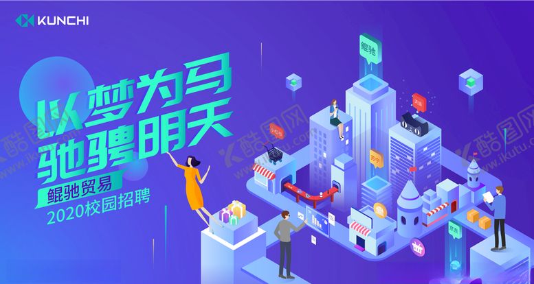 编号：65388705050403208216【酷图网】源文件下载-建筑电商商务人物产业