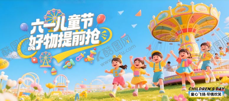 编号：61472405271113152944【酷图网】源文件下载-六一儿童节