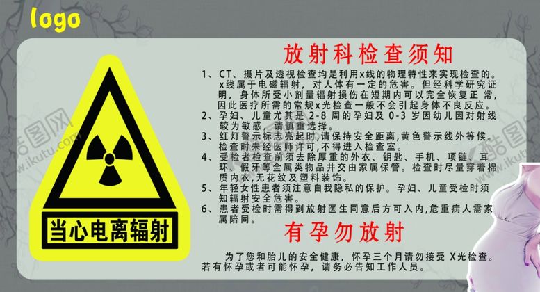 编号：87795101270448231898【酷图网】源文件下载-核磁警示牌