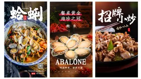 招牌小炒餐饮美食海报