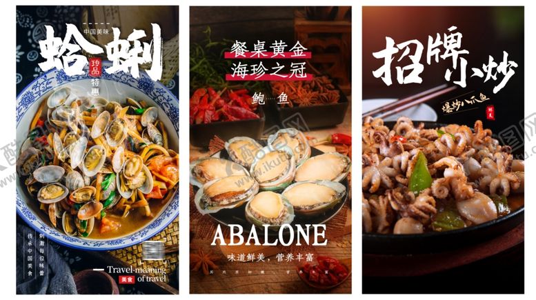 编号：10863711020614187738【酷图网】源文件下载-招牌小炒餐饮美食海报