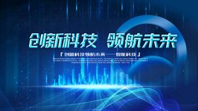 科技高背景AI大数据海报会议背景