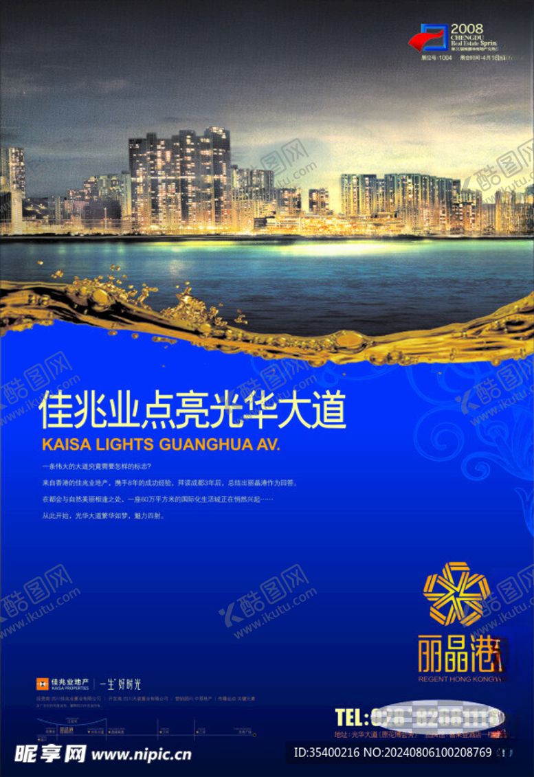 编号：84872302181657135835【酷图网】源文件下载-地产画册内页设计图片