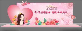 三八女神节美陈