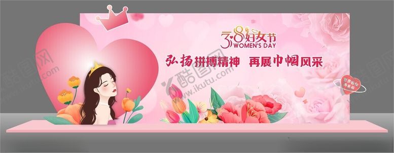 编号：87687306300620492118【酷图网】源文件下载-三八女神节美陈