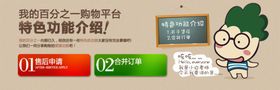 购物平台介绍宣传促销图