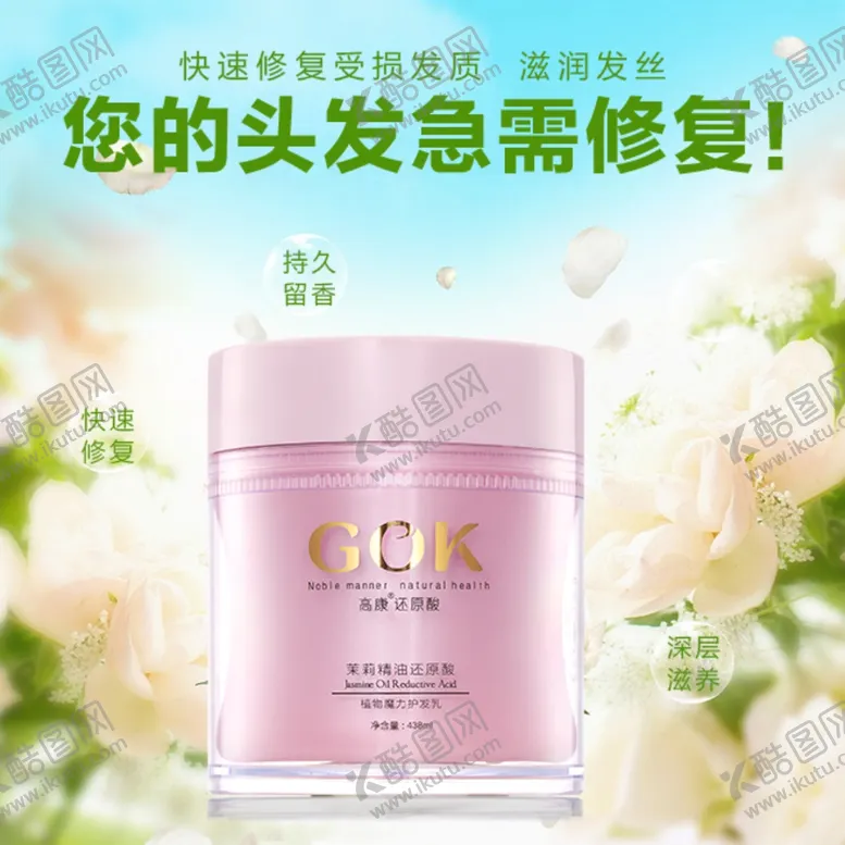 编号：92184207010504243921【酷图网】源文件下载-微商化妆品海报
