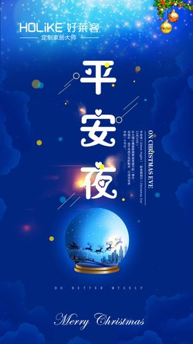 平安夜平安果苹果平安节