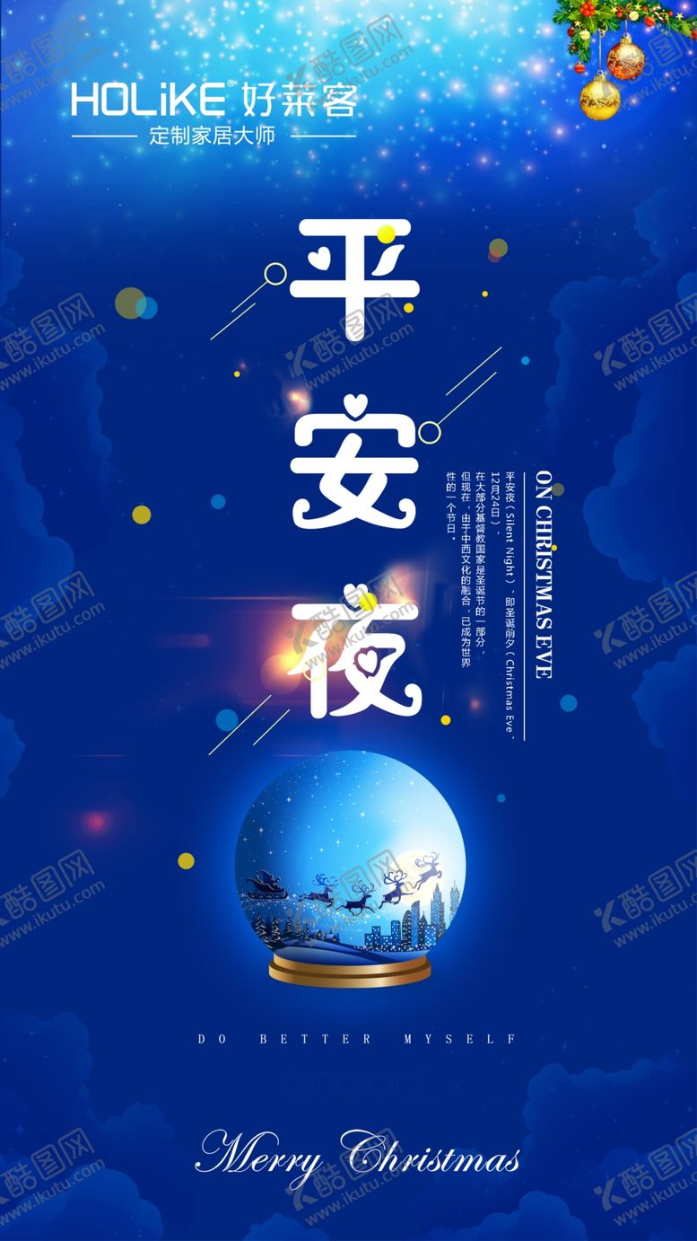 编号：34561407080553427683【酷图网】源文件下载-平安夜平安果苹果平安节