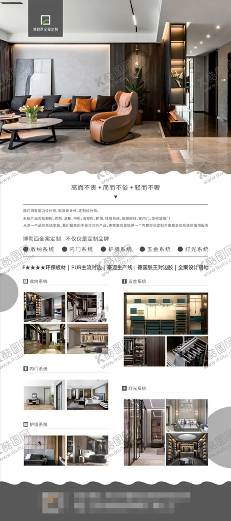 编号：52710810120926003527【酷图网】源文件下载-工艺展架