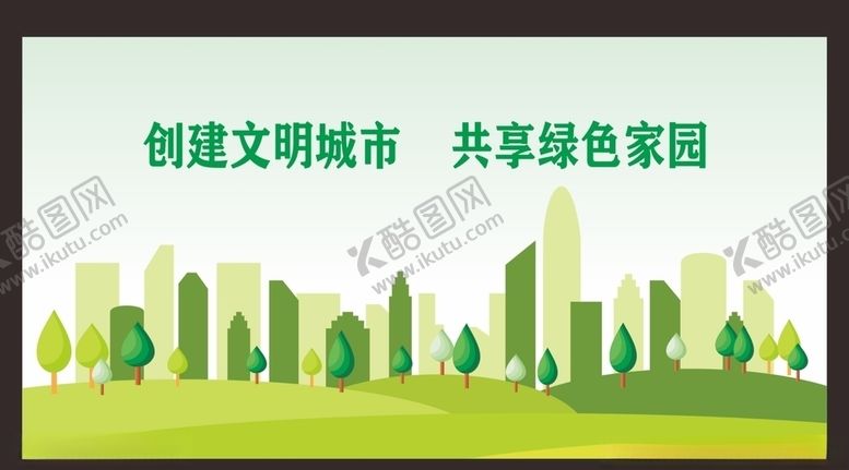 编号：65251509240621271214【酷图网】源文件下载-文明城市