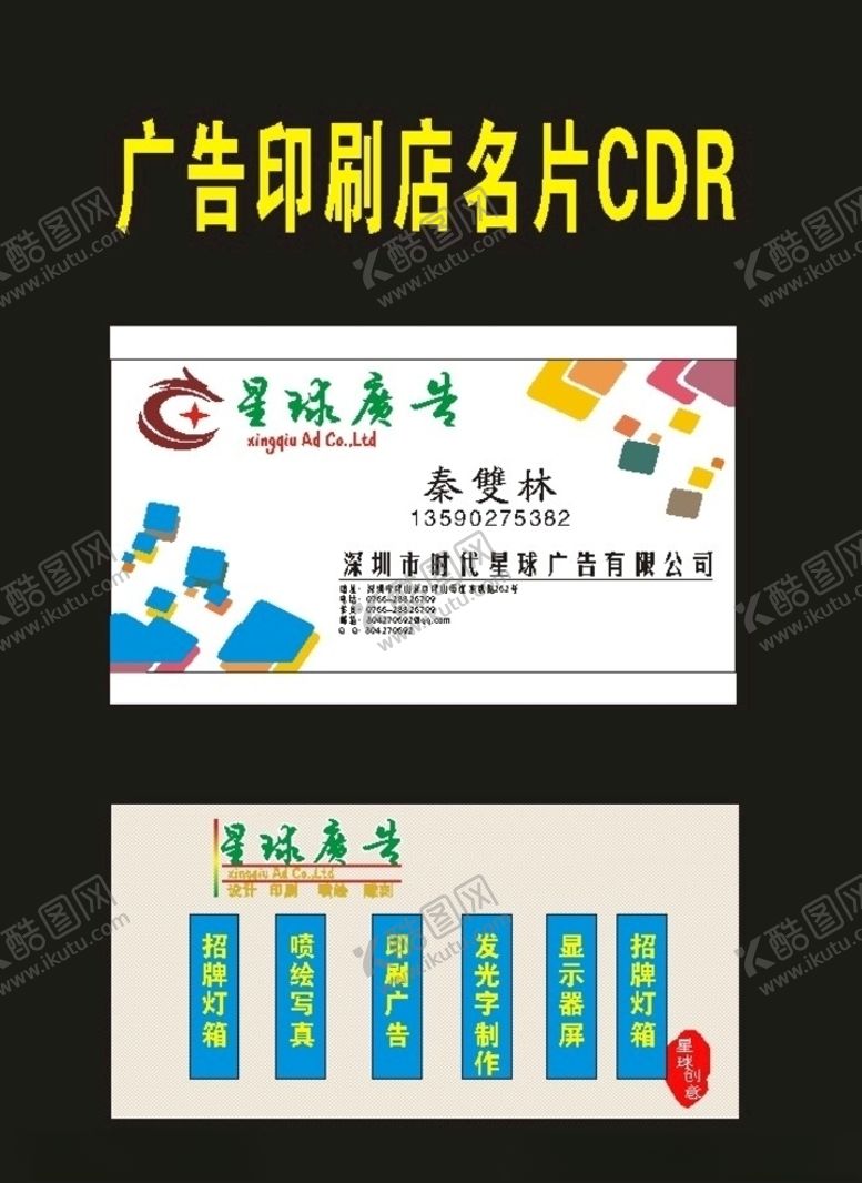 广告印刷名片彩色图文名片厂写真快店