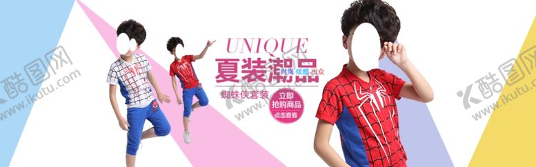 编号：48315409291109452467【酷图网】源文件下载-服装