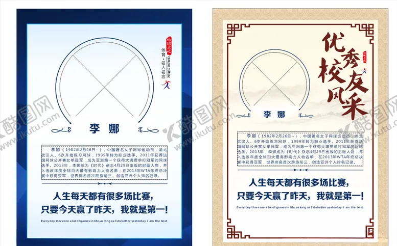 编号：53235009140530195058【酷图网】源文件下载-优秀校友