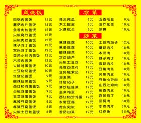 价目表