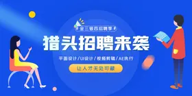 招聘诚英才报纸人才