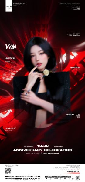 酒吧嘉宾人物活动海报