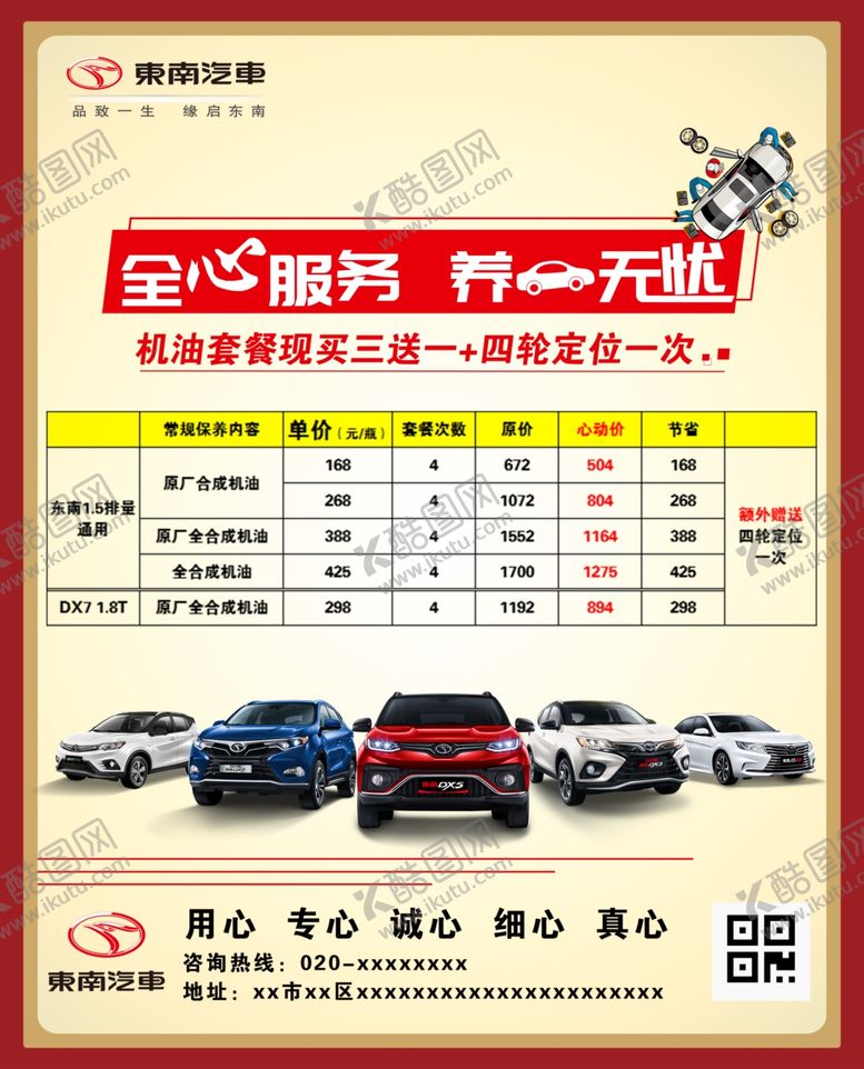 编号：56253010061152516507【酷图网】源文件下载-全心服务养心无忧