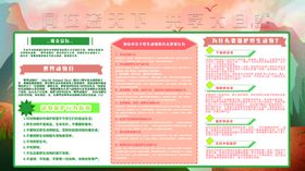共享大自然