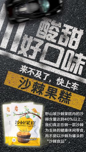 编号：89762109241728510495【酷图网】源文件下载-吃不胖产品宣传创意海报