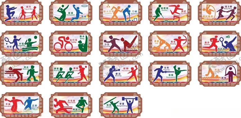 编号：43082506291720158887【酷图网】源文件下载-体育围墙