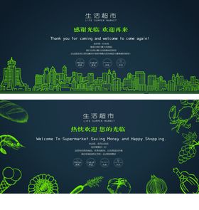 超市海报