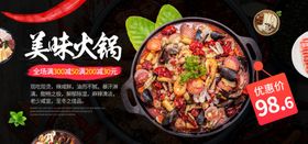 美味火锅
