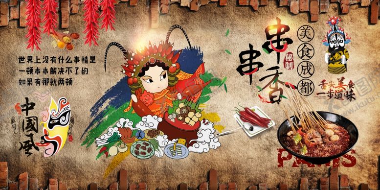 编号：56837010141444414487【酷图网】源文件下载-串串