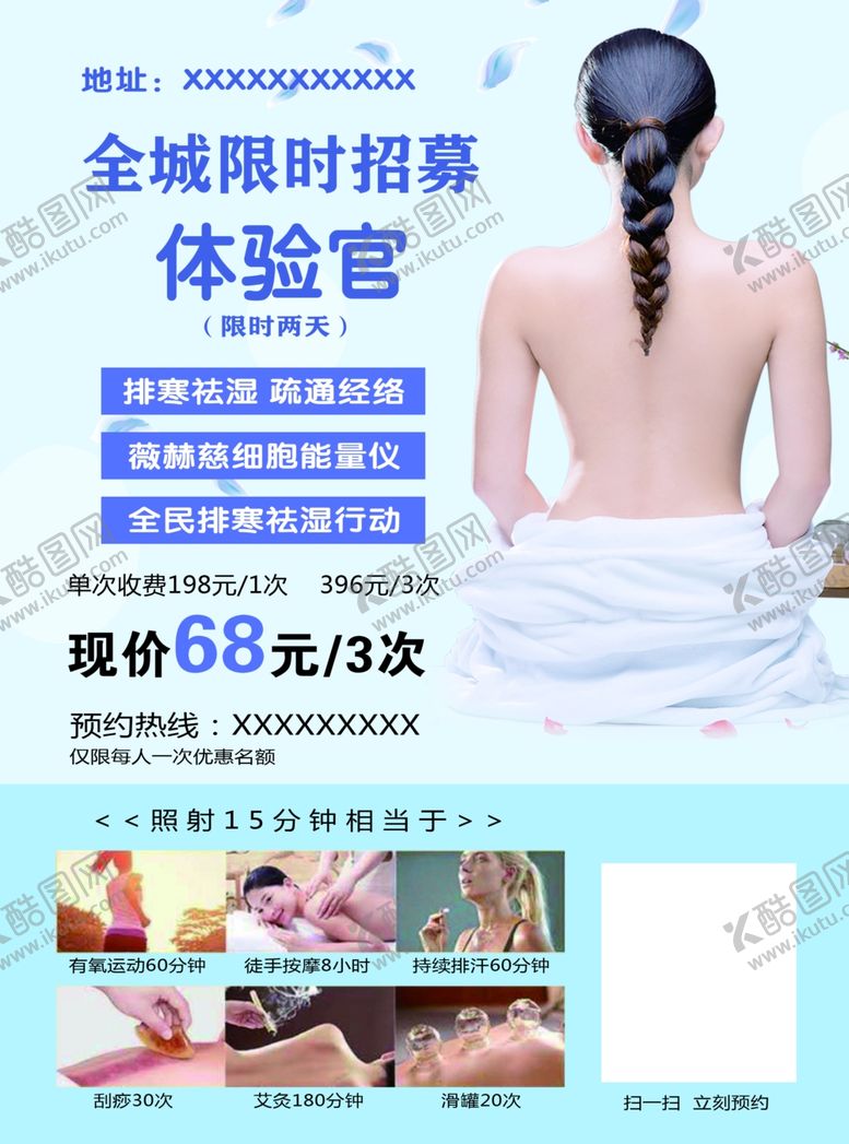 编号：63121210232033191984【酷图网】源文件下载-美容