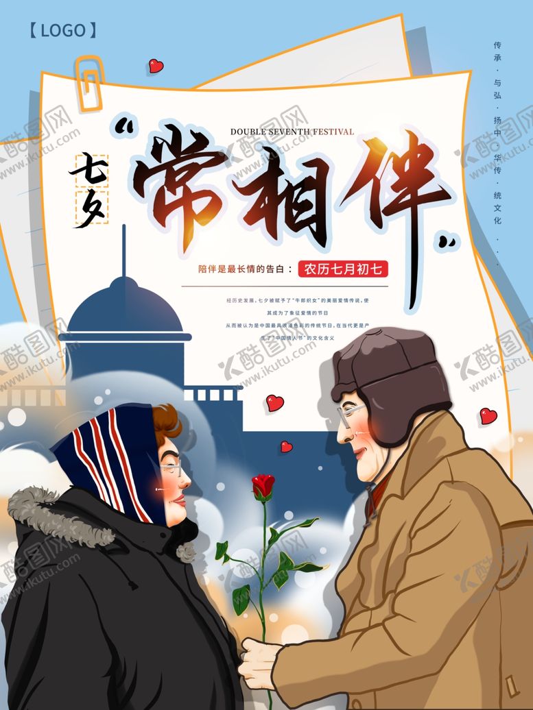 编号：53735109290610468378【酷图网】源文件下载-插画素材