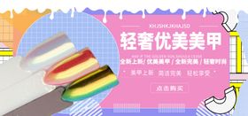 轻奢美甲