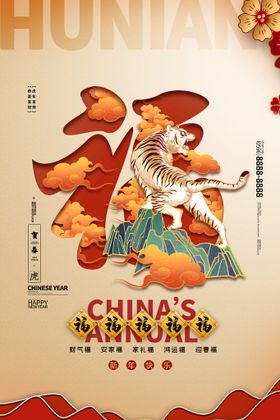 新年快乐