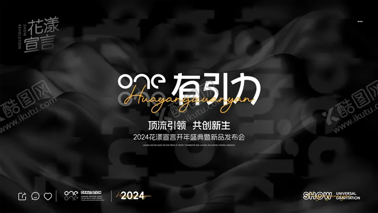 编号：51124501121707406691【酷图网】源文件下载-新品发布会主视觉