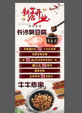 臭豆腐