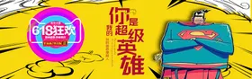 父亲节子主题活动