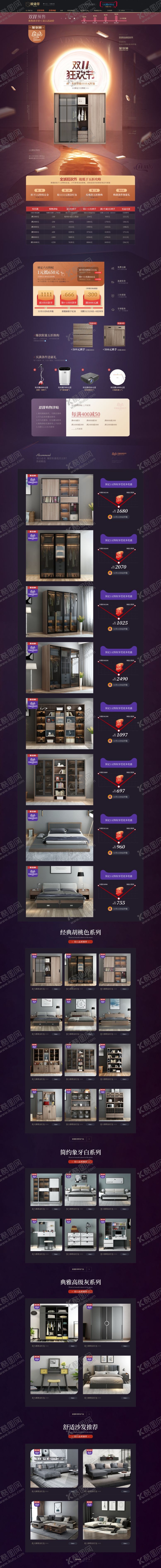 编号：53672510071251137718【酷图网】源文件下载-双十一首页