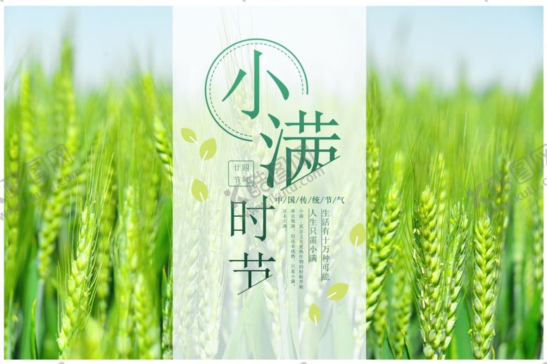 编号：26469907041451194658【酷图网】源文件下载-小满