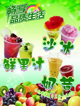 饮品海报