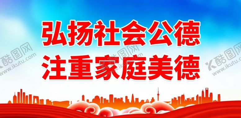 编号：66684601301922539951【酷图网】源文件下载-传统美德