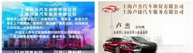 租赁公司名片