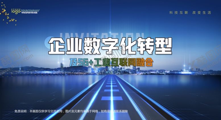 编号：95937505050541034974【酷图网】源文件下载-会议背景
