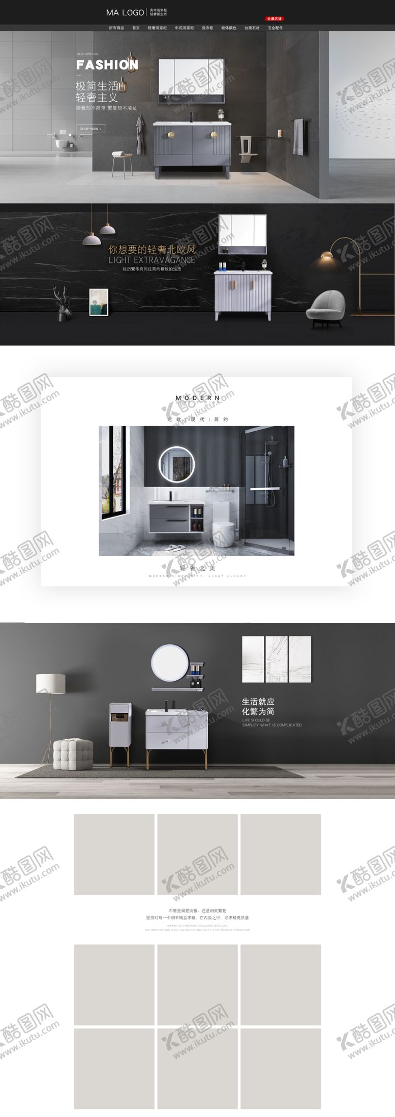 编号：80034602202054088592【酷图网】源文件下载-简约家具轻奢风浴室柜淘宝首页