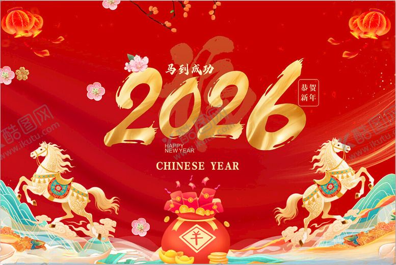 编号：52202403312047588467【酷图网】源文件下载-马年展板