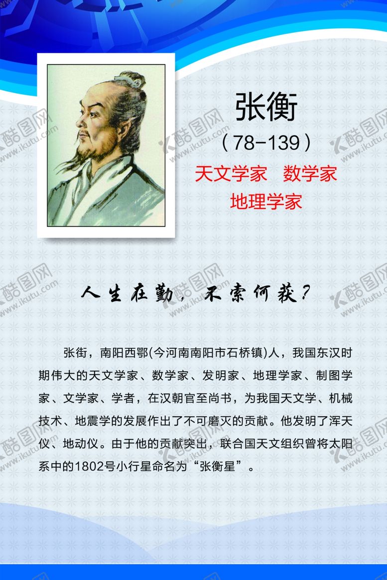 编号：23093507040740519525【酷图网】源文件下载-科学实验室展板