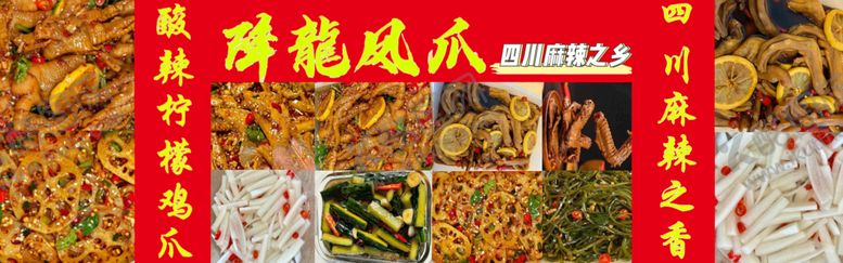 编号：39627809281533201648【酷图网】源文件下载-小吃海报小吃小吃宣传