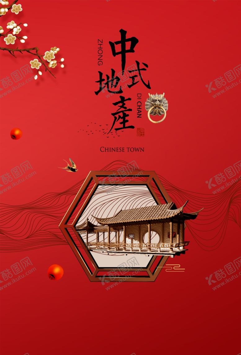 编号：16178206231931386049【酷图网】源文件下载-地产时代活动宣传海报素材