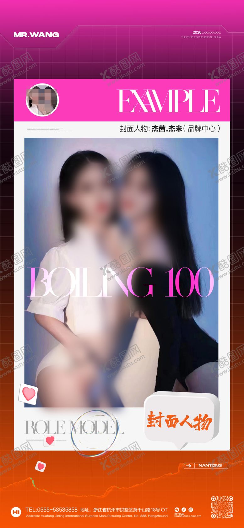 编号：19040309080326226693【酷图网】源文件下载-酒吧夜店嘉宾抖音日常DJ宣传海报