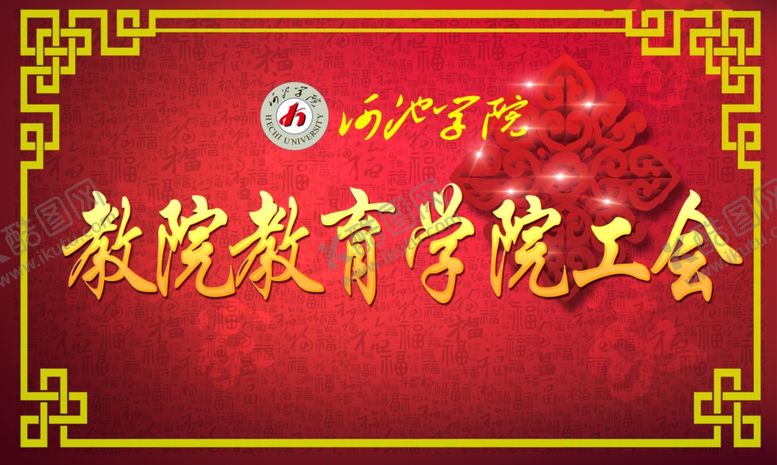 编号：90897909102306589921【酷图网】源文件下载-举牌