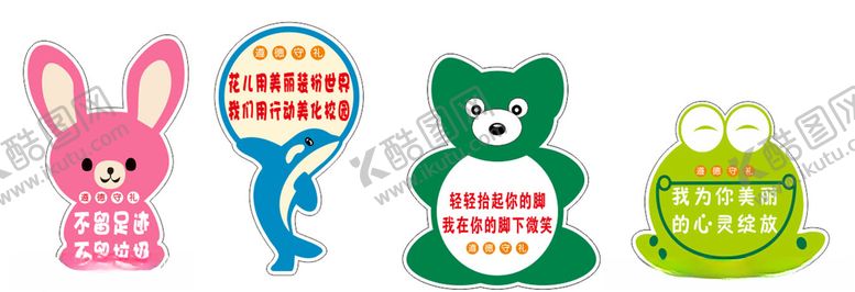 编号：57751910110822464041【酷图网】源文件下载-草地牌