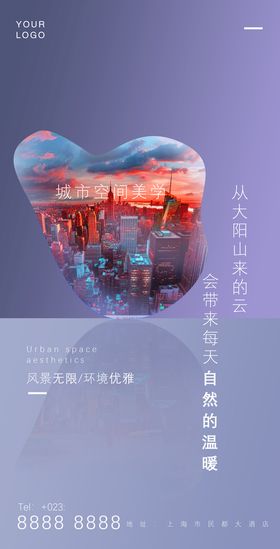 房地产文化海报